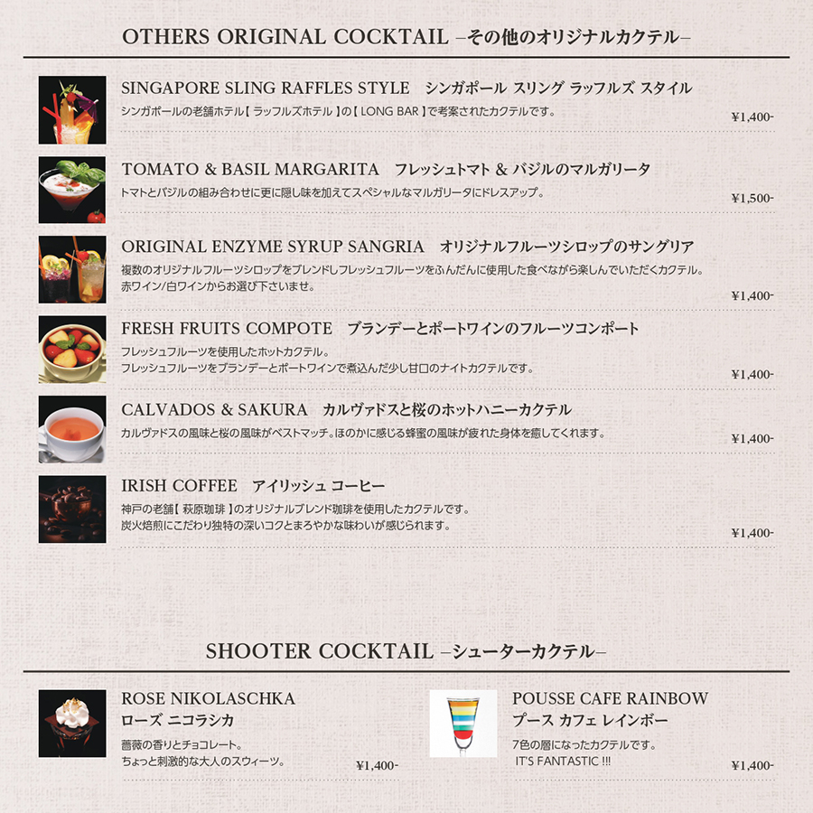モヒート