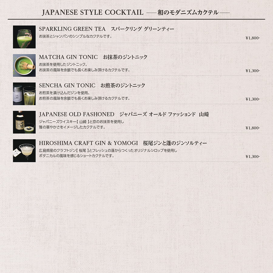 モヒート