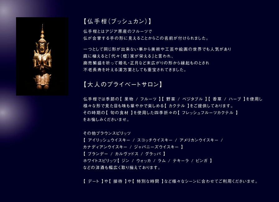 隠れ家バー
